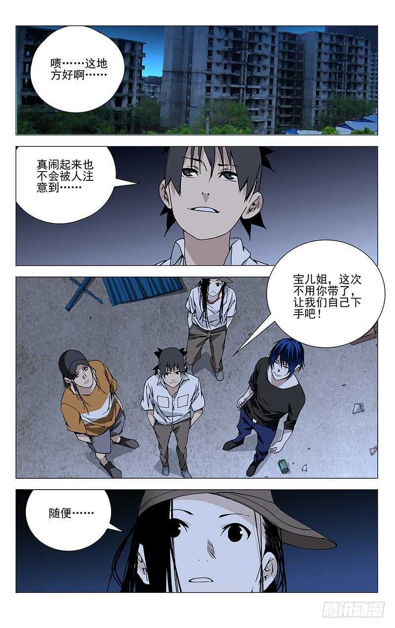 一人之下韩漫全集-189.最后三个无删减无遮挡章节图片 