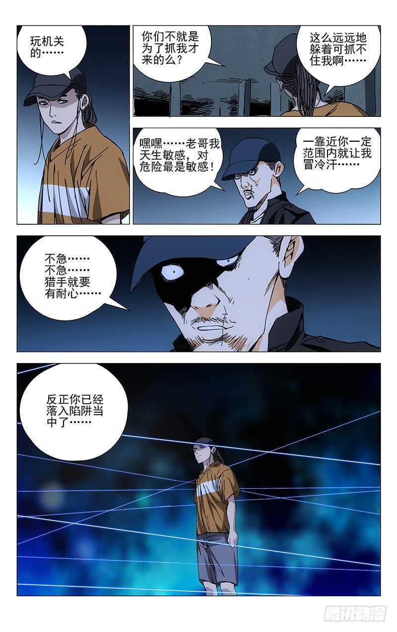 一人之下韩漫全集-189.最后三个无删减无遮挡章节图片 