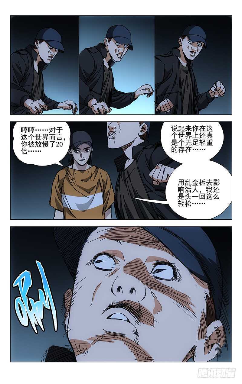 一人之下韩漫全集-189.最后三个无删减无遮挡章节图片 