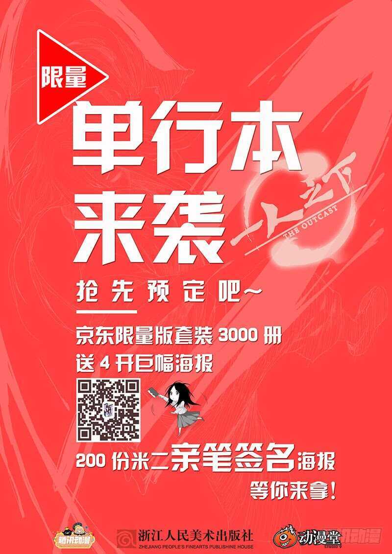 一人之下韩漫全集-189.最后三个无删减无遮挡章节图片 