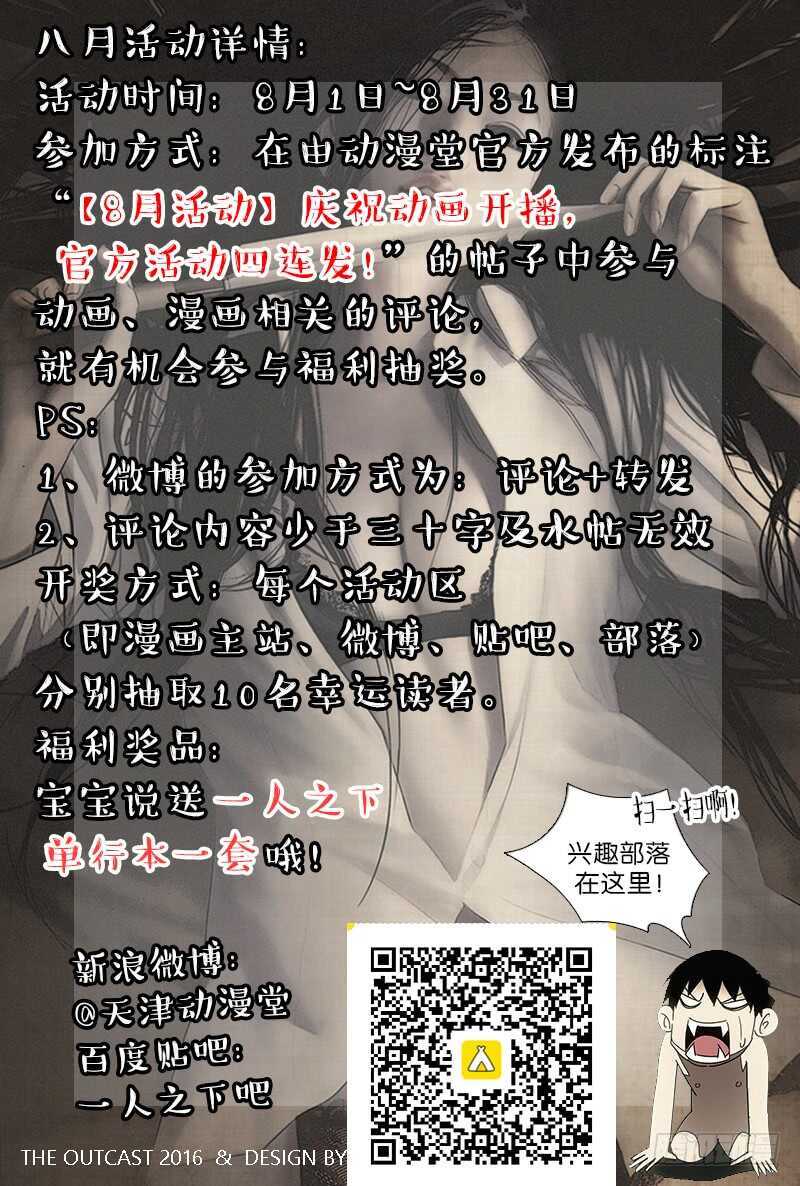 一人之下韩漫全集-189.最后三个无删减无遮挡章节图片 