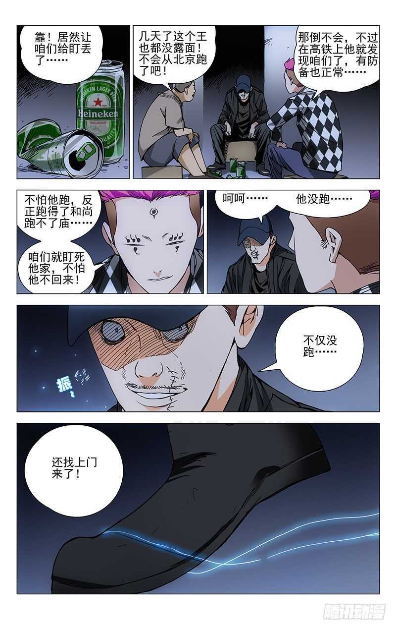 一人之下韩漫全集-189.最后三个无删减无遮挡章节图片 