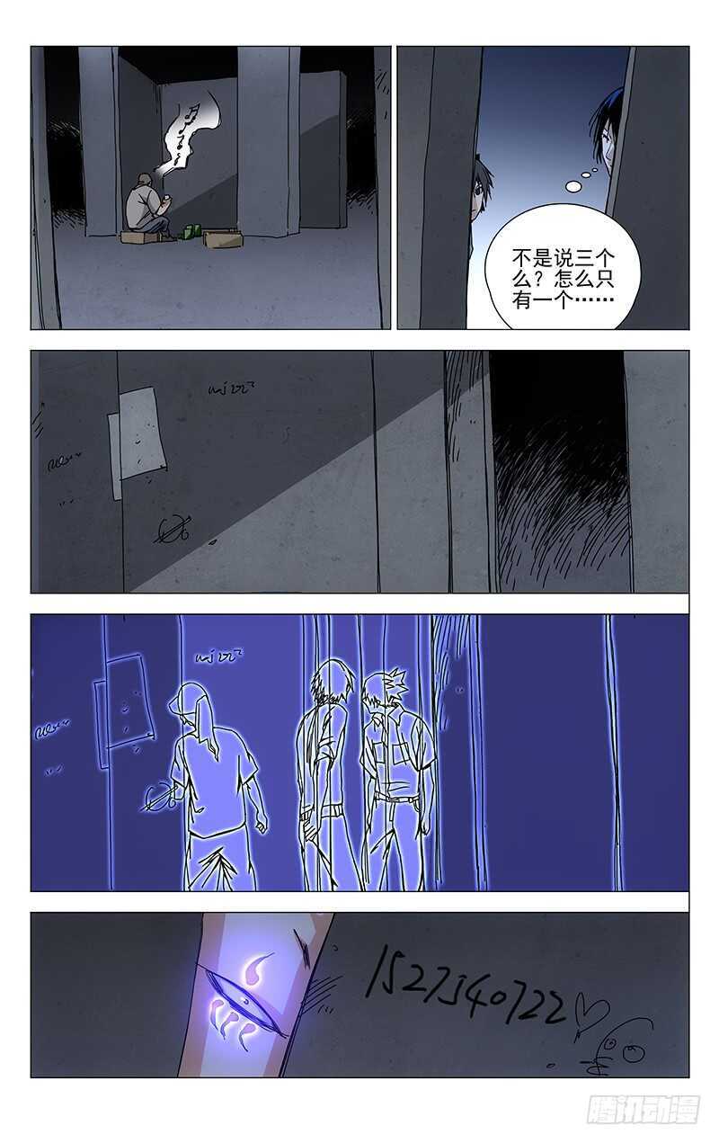 一人之下韩漫全集-189.最后三个无删减无遮挡章节图片 