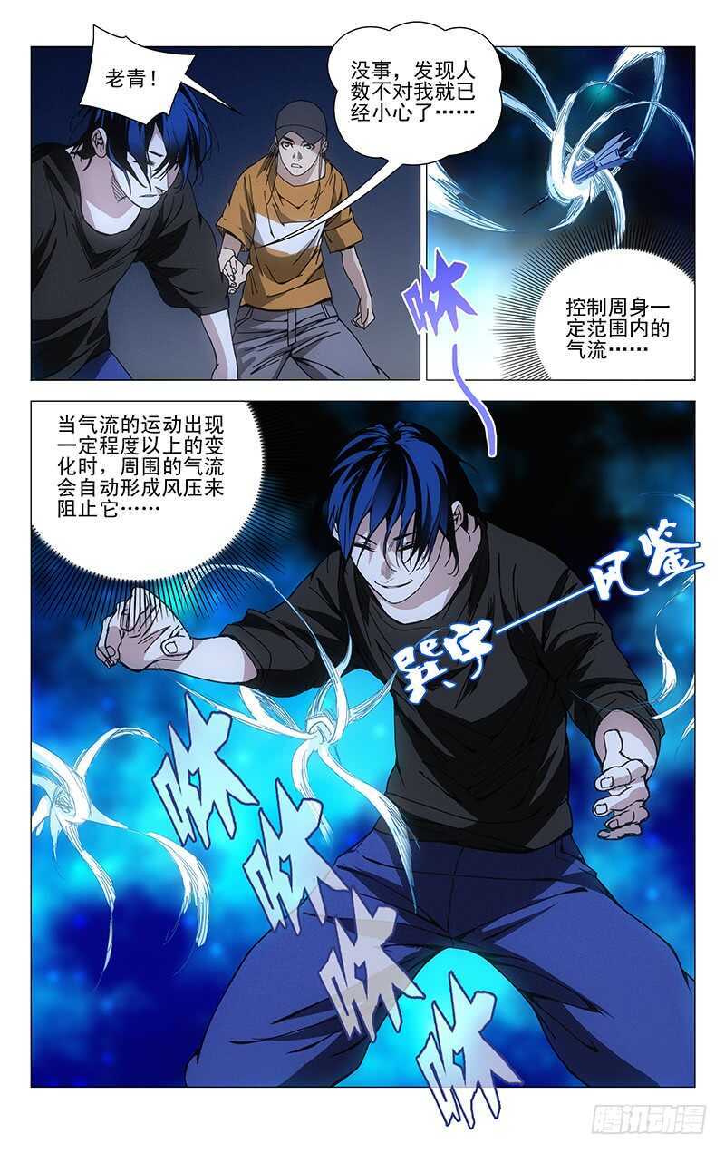 一人之下韩漫全集-189.最后三个无删减无遮挡章节图片 