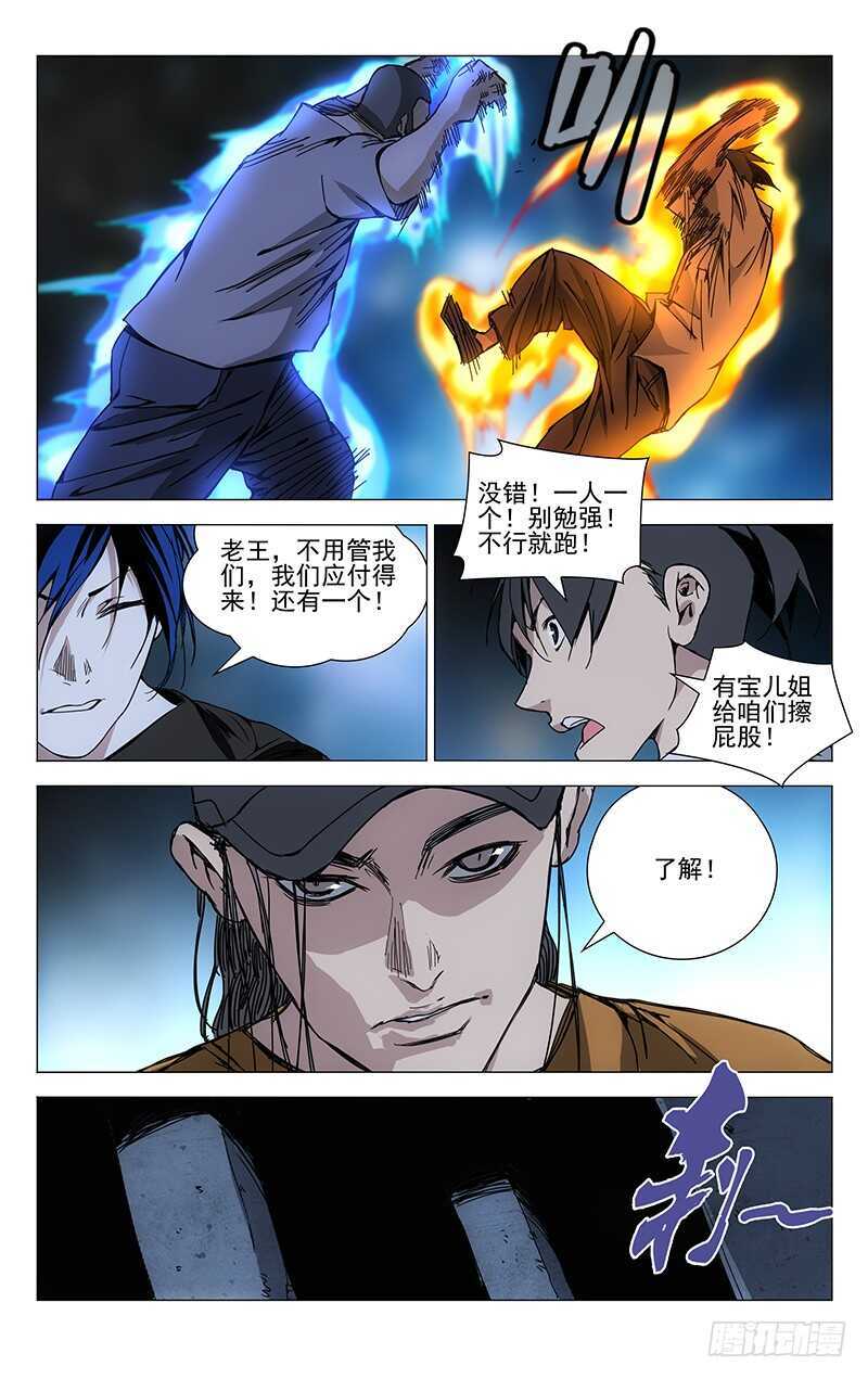 一人之下韩漫全集-189.最后三个无删减无遮挡章节图片 