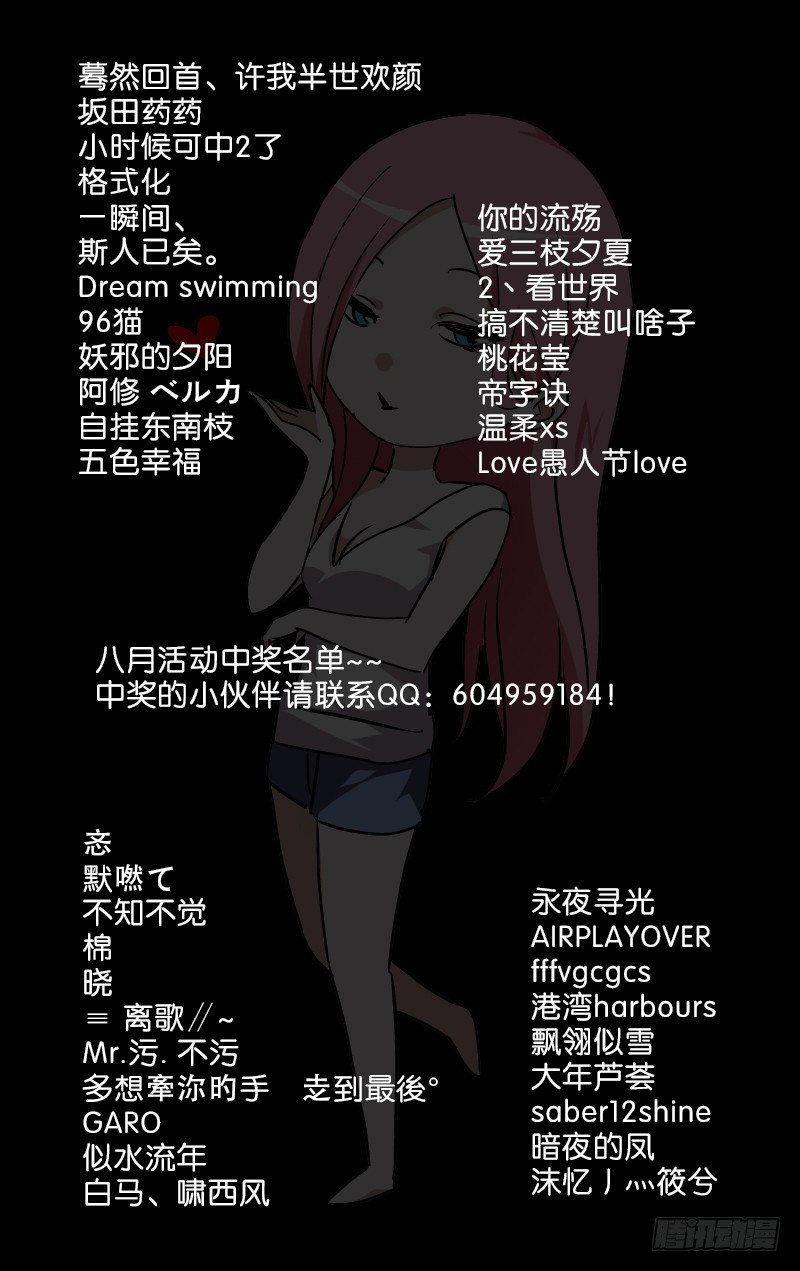 一人之下韩漫全集-197.晚上要早点睡觉无删减无遮挡章节图片 