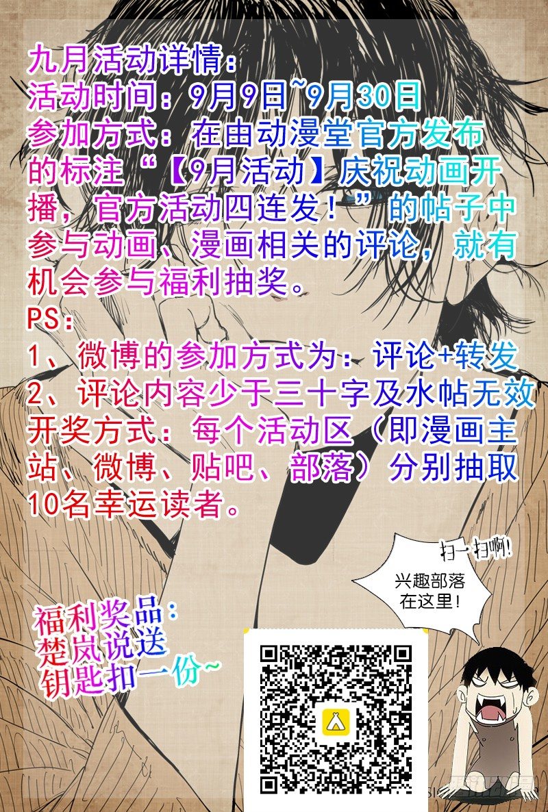 一人之下韩漫全集-197.晚上要早点睡觉无删减无遮挡章节图片 