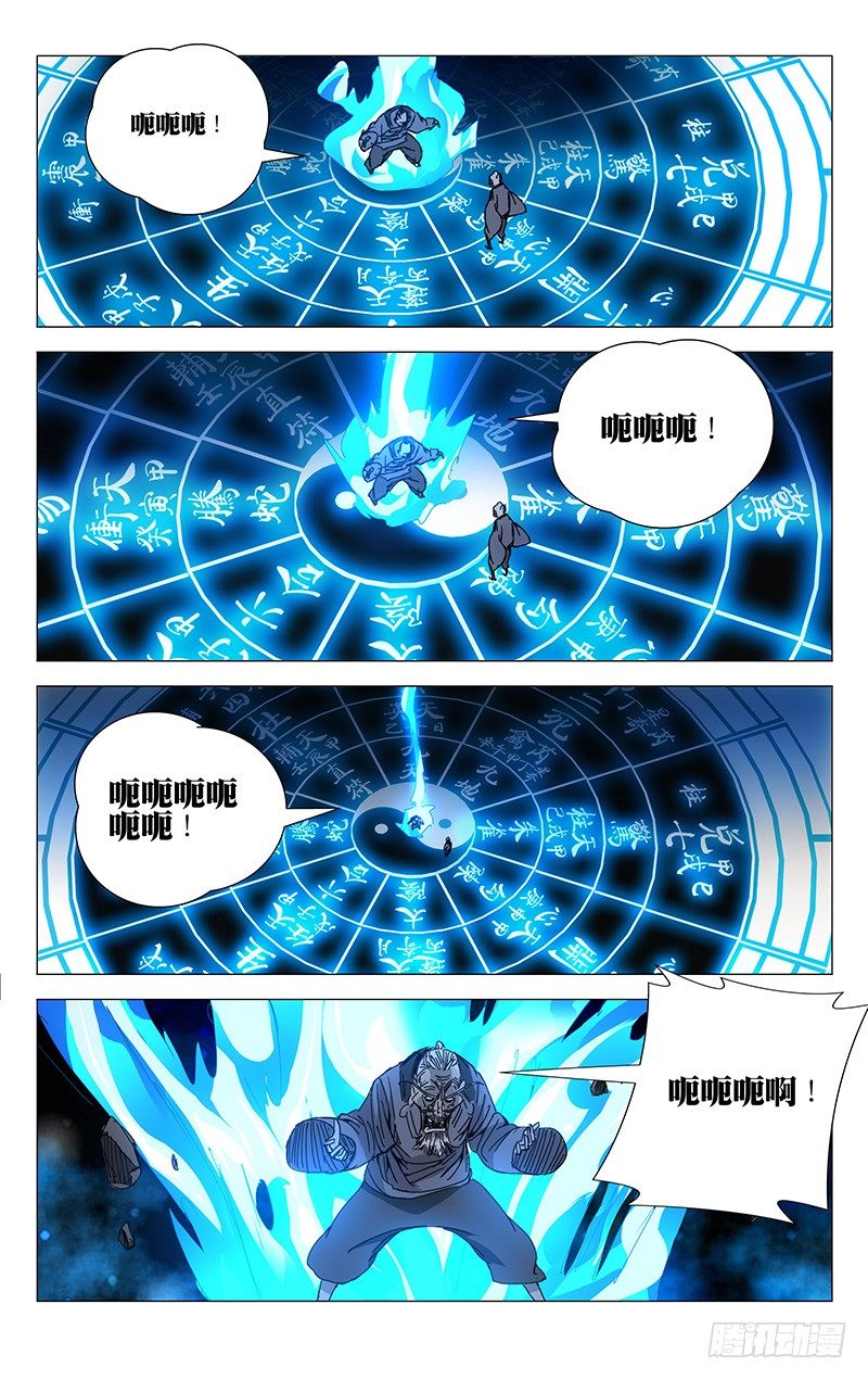 一人之下韩漫全集-197.晚上要早点睡觉无删减无遮挡章节图片 