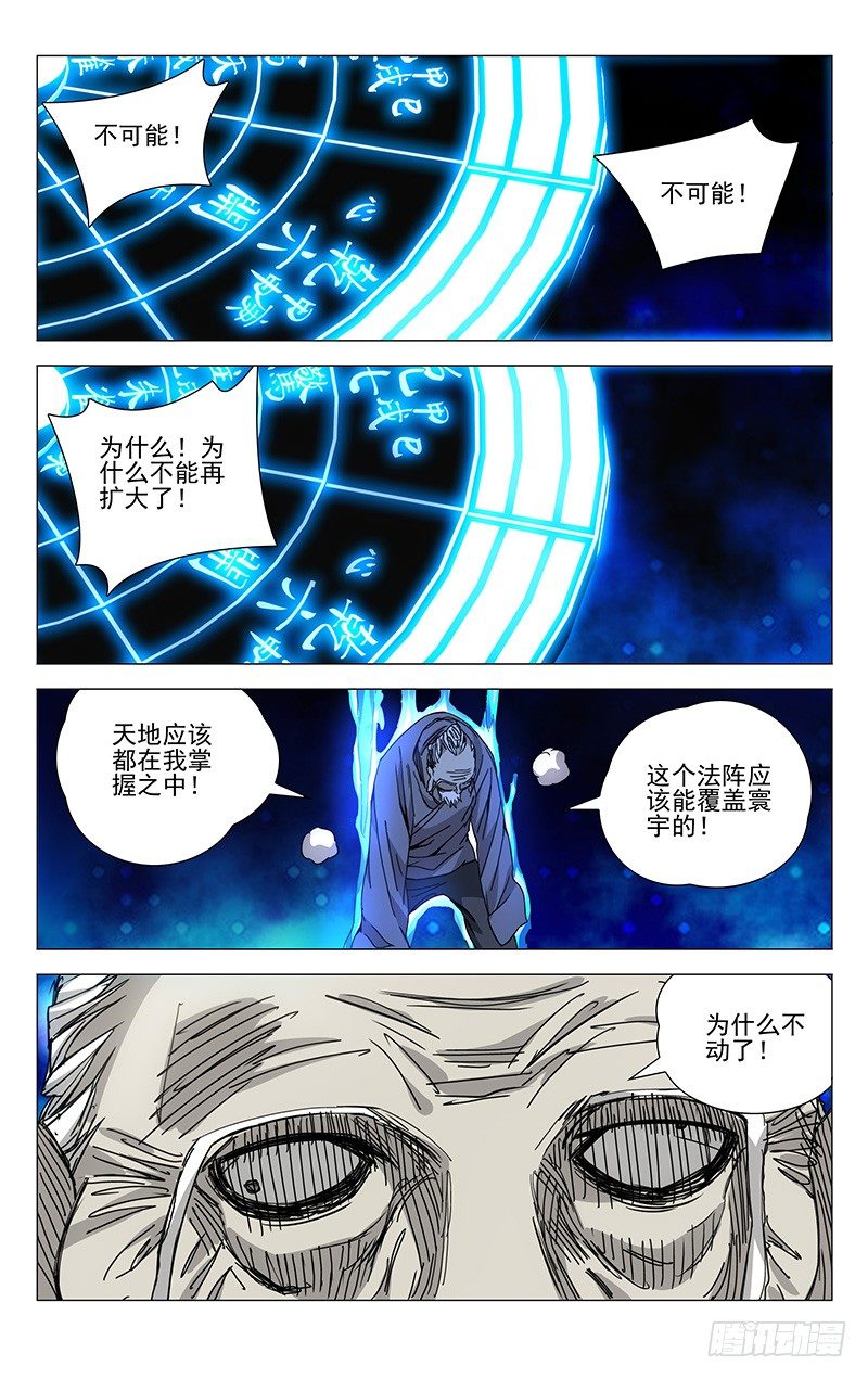 一人之下韩漫全集-197.晚上要早点睡觉无删减无遮挡章节图片 
