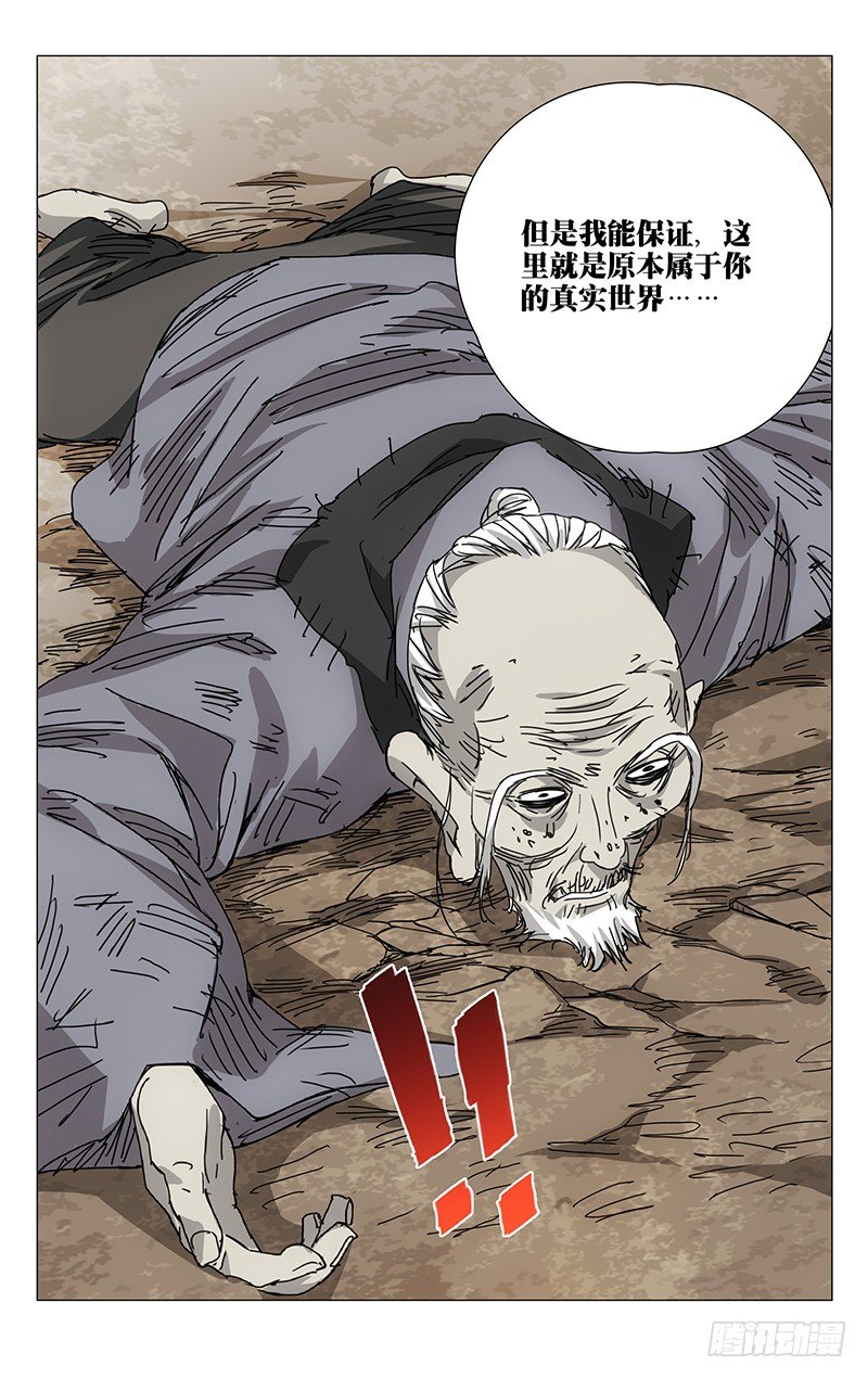 一人之下韩漫全集-197.晚上要早点睡觉无删减无遮挡章节图片 