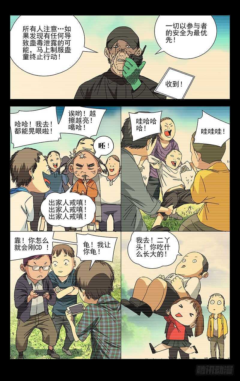 一人之下韩漫全集-250.异类无删减无遮挡章节图片 