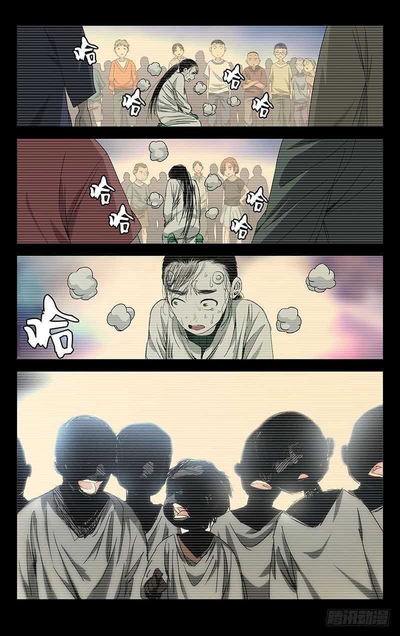 一人之下韩漫全集-250.异类无删减无遮挡章节图片 