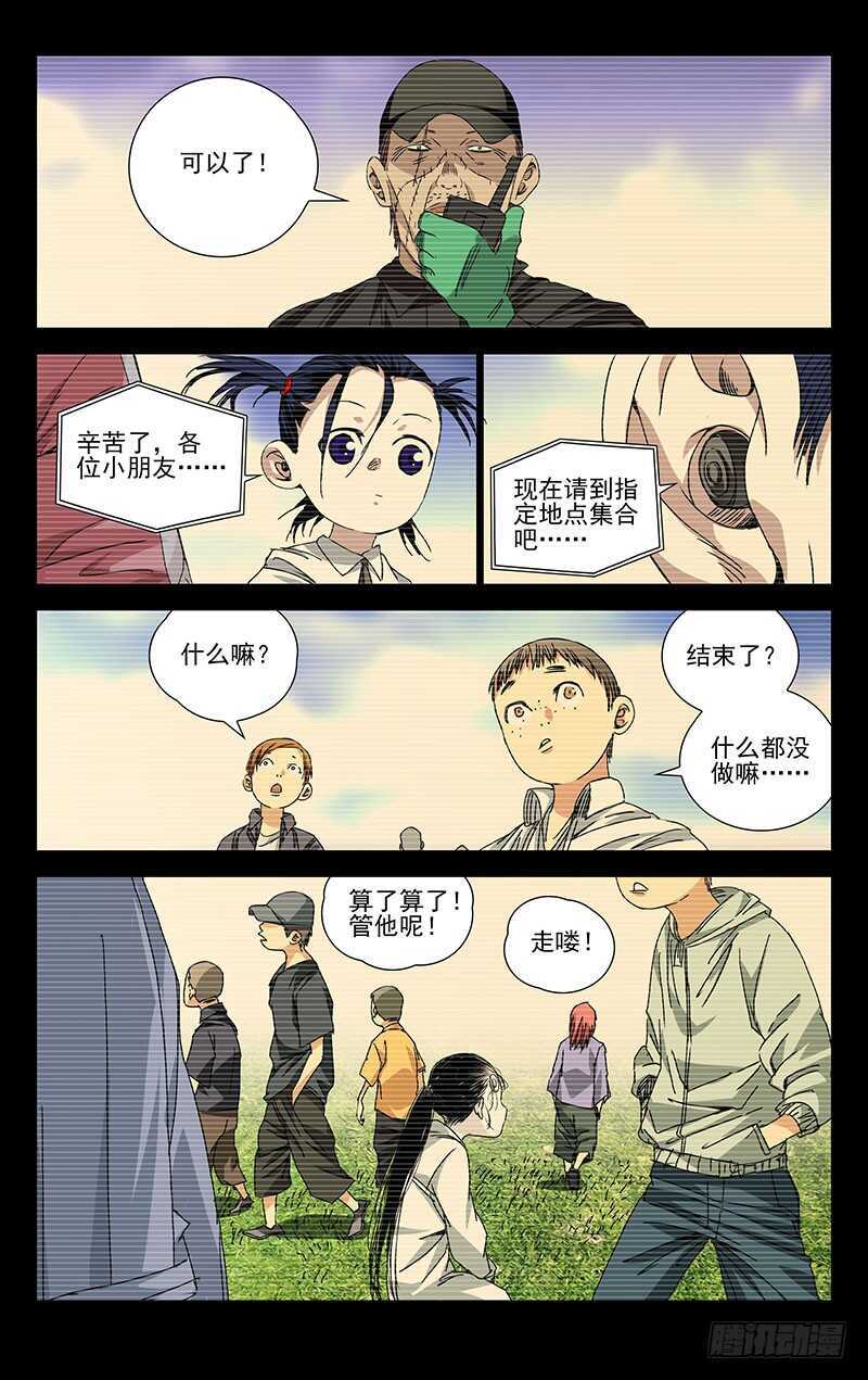一人之下韩漫全集-250.异类无删减无遮挡章节图片 