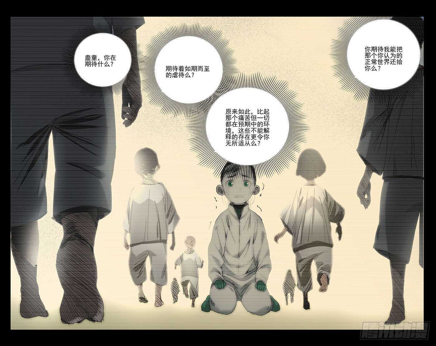 一人之下韩漫全集-250.异类无删减无遮挡章节图片 