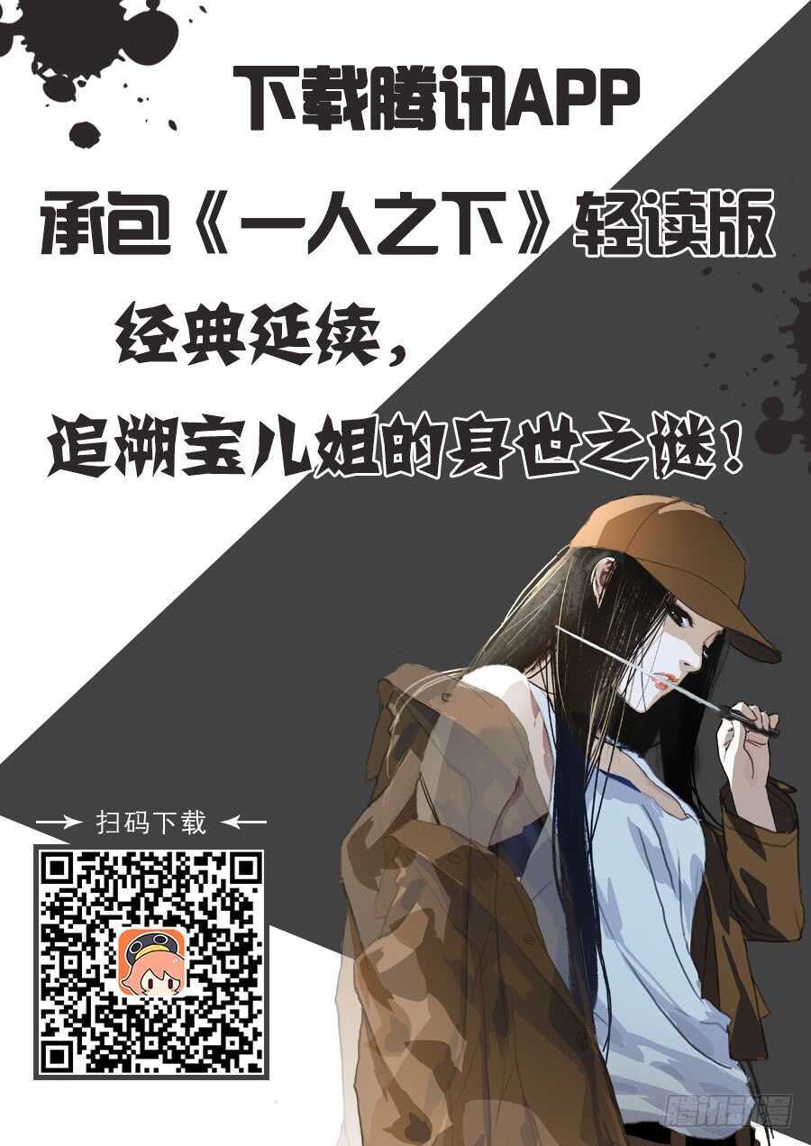 一人之下韩漫全集-250.异类无删减无遮挡章节图片 