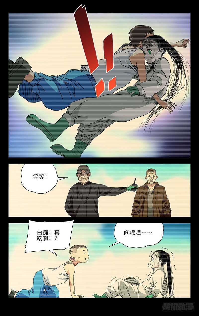 一人之下韩漫全集-250.异类无删减无遮挡章节图片 