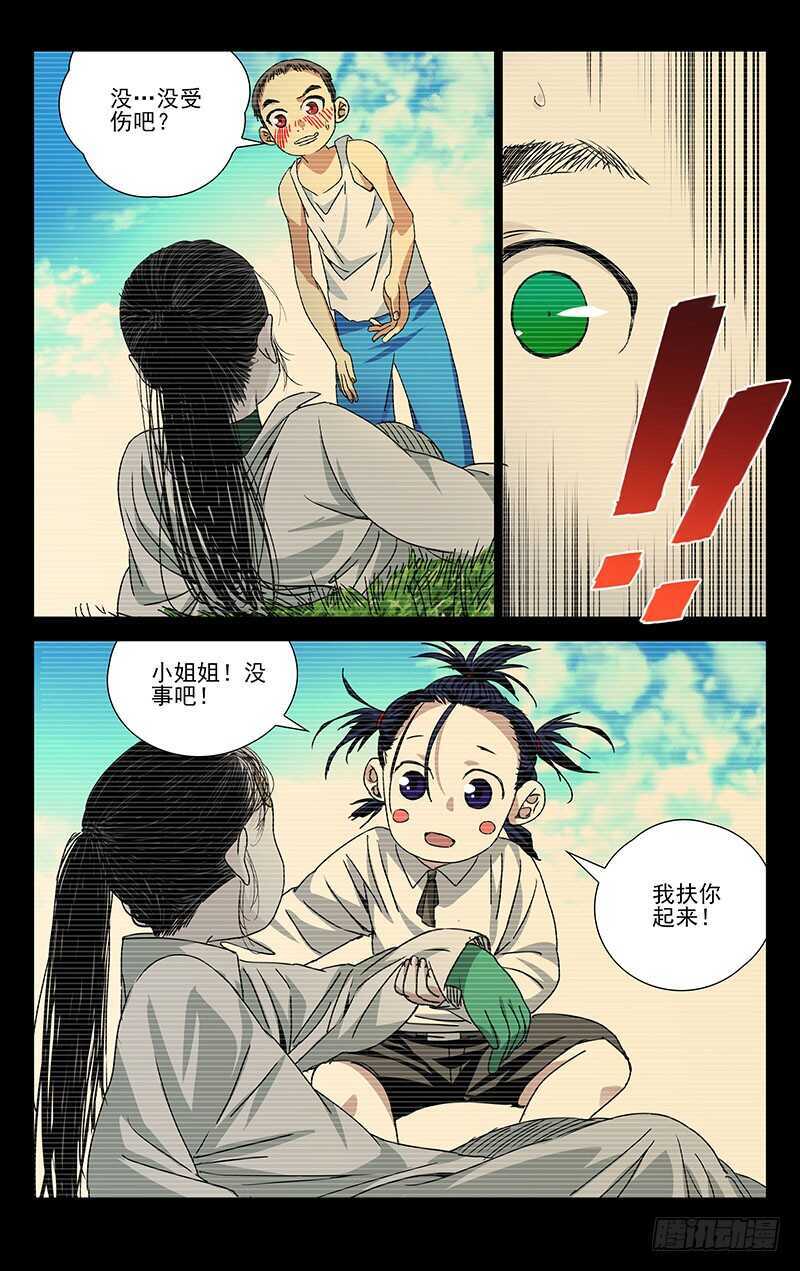 一人之下韩漫全集-250.异类无删减无遮挡章节图片 