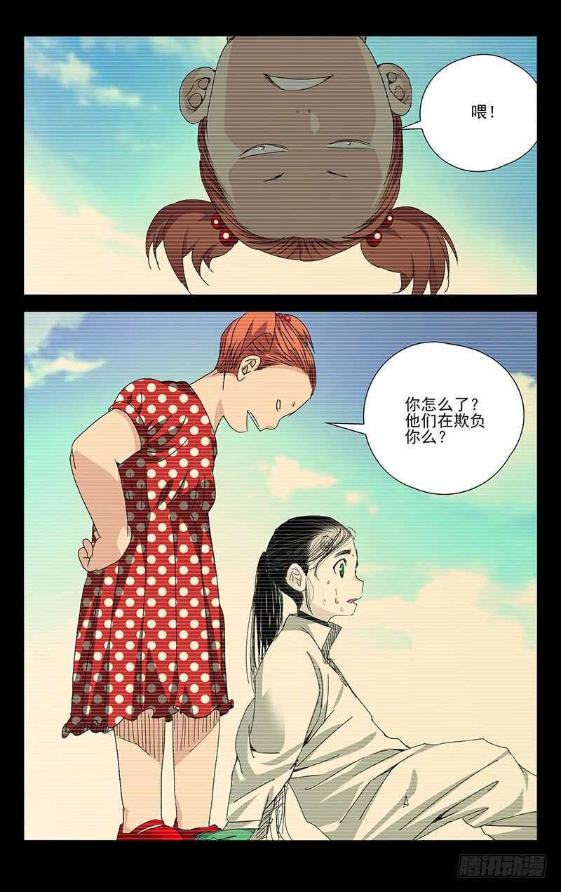 一人之下韩漫全集-250.异类无删减无遮挡章节图片 