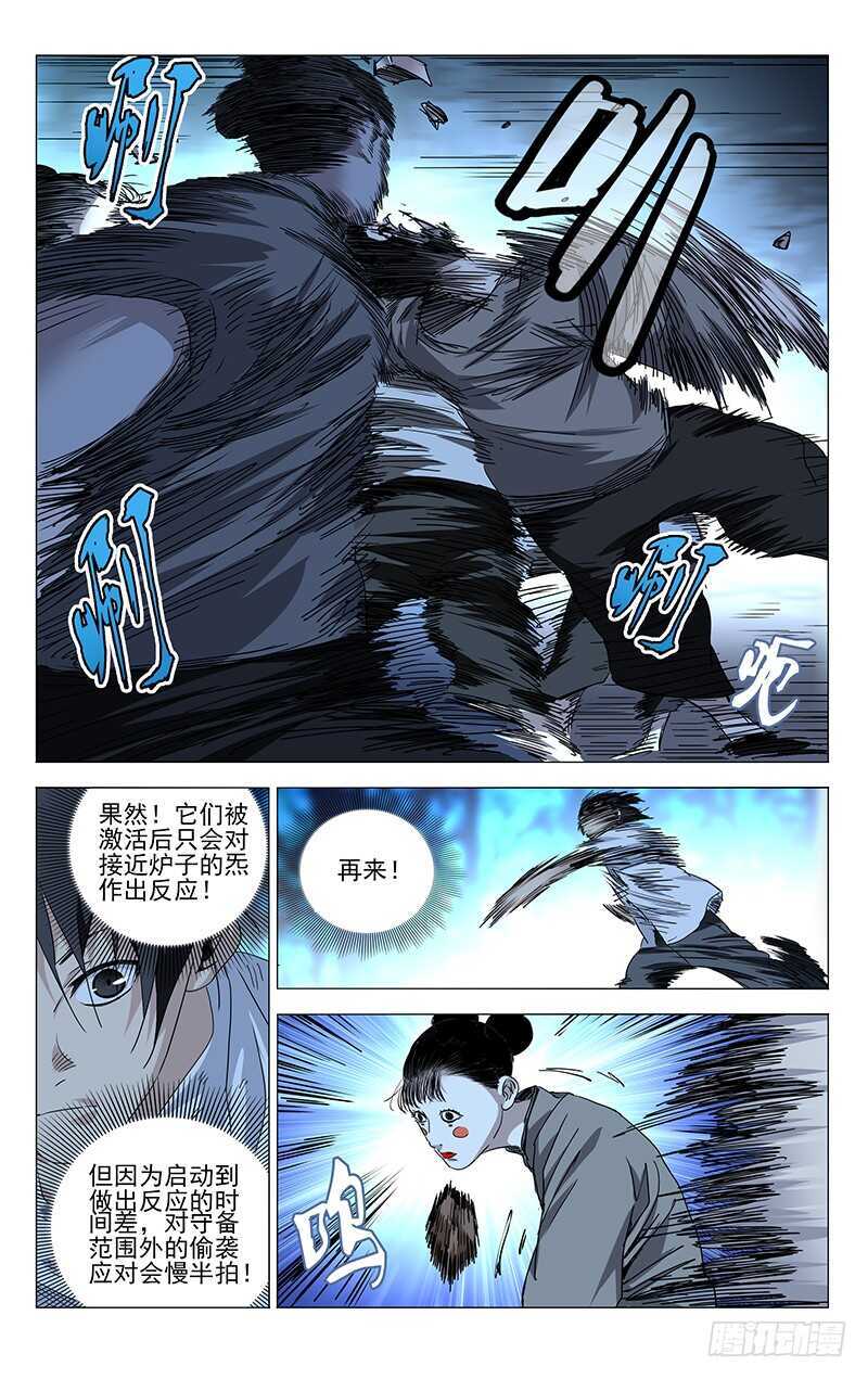 一人之下韩漫全集-286 “家贼”难防无删减无遮挡章节图片 
