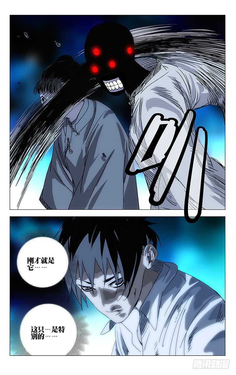 一人之下韩漫全集-286 “家贼”难防无删减无遮挡章节图片 