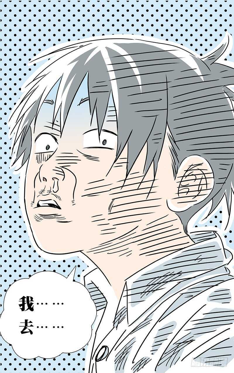 一人之下韩漫全集-286 “家贼”难防无删减无遮挡章节图片 