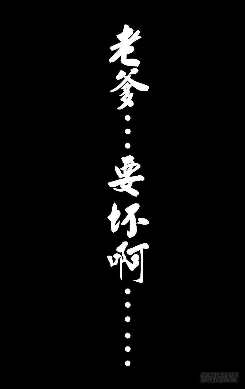 一人之下韩漫全集-288差点被“松花蛋”打出大结局无删减无遮挡章节图片 