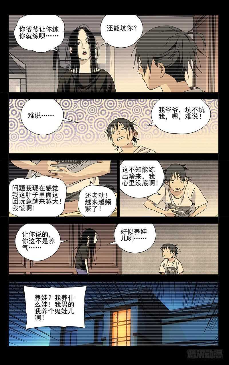 一人之下韩漫全集-288差点被“松花蛋”打出大结局无删减无遮挡章节图片 