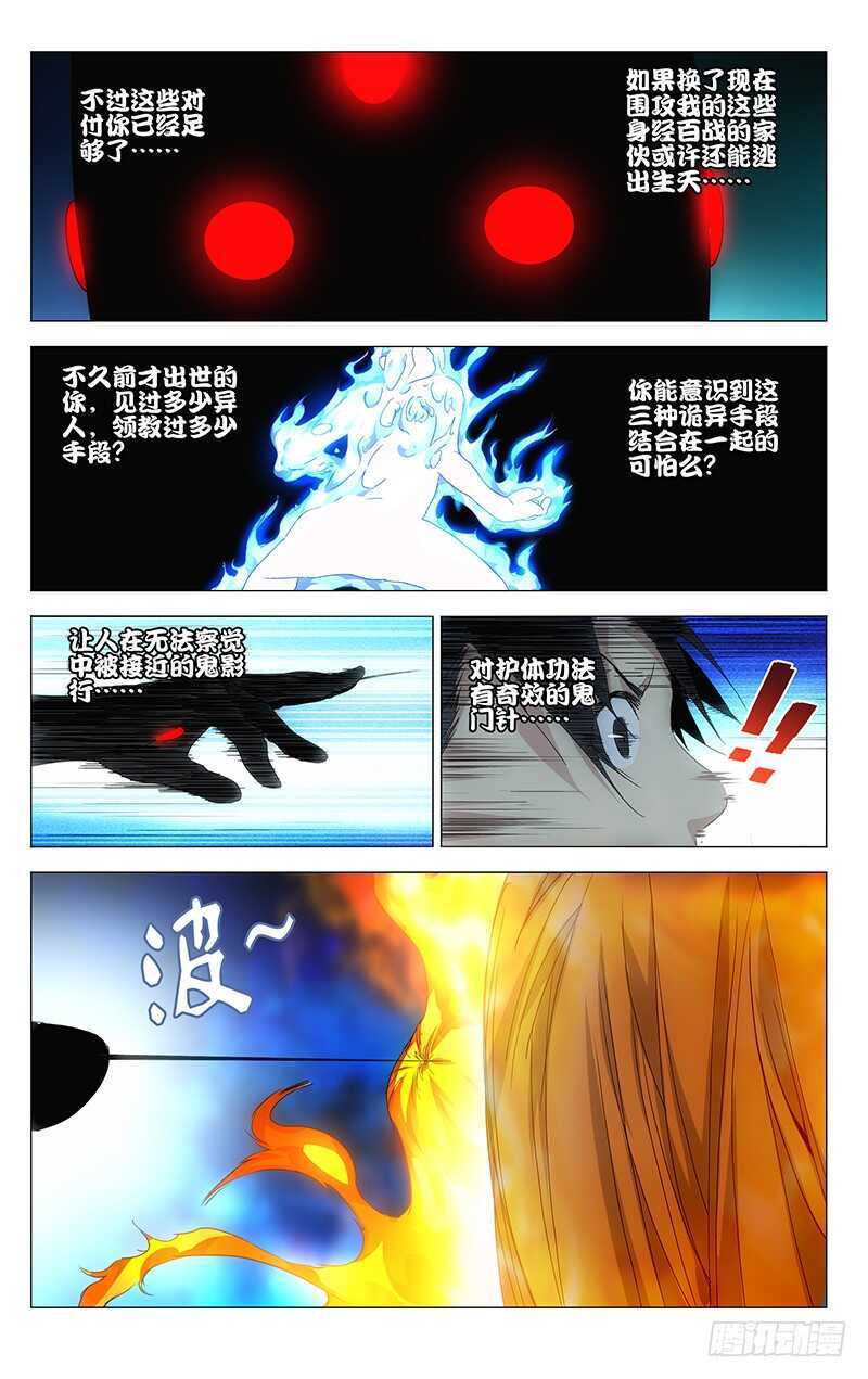 一人之下韩漫全集-288差点被“松花蛋”打出大结局无删减无遮挡章节图片 