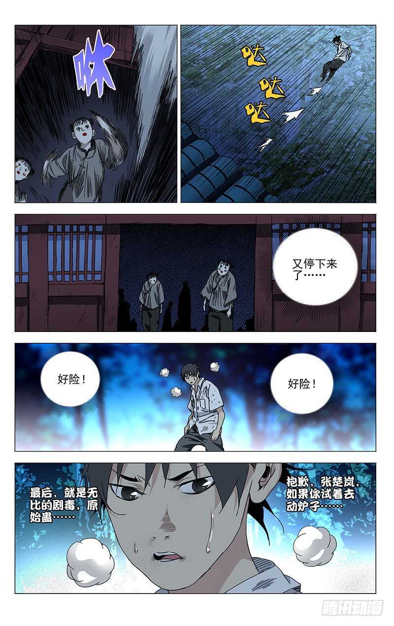 一人之下韩漫全集-288差点被“松花蛋”打出大结局无删减无遮挡章节图片 