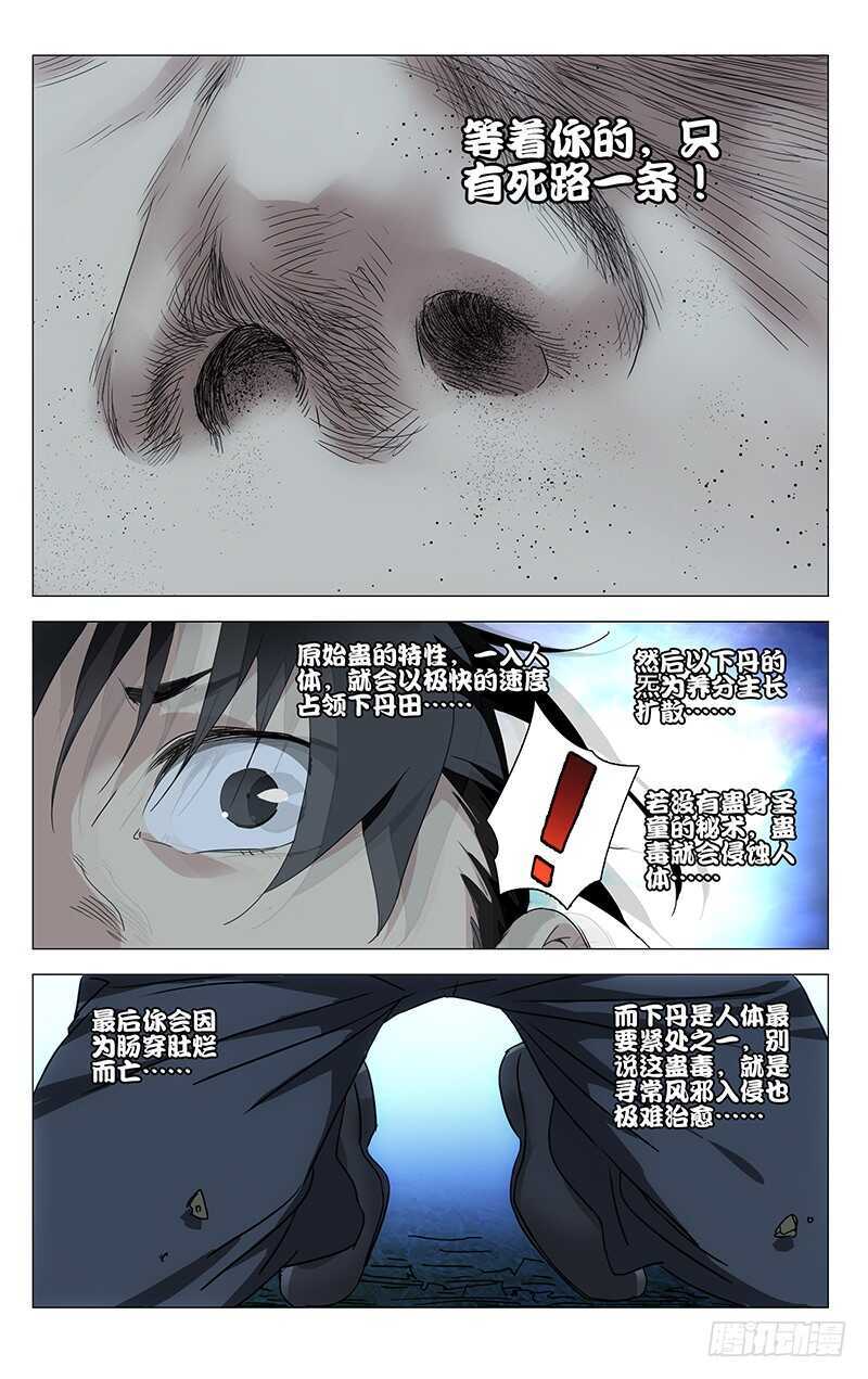 一人之下韩漫全集-288差点被“松花蛋”打出大结局无删减无遮挡章节图片 