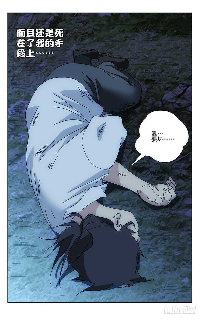 一人之下韩漫全集-288差点被“松花蛋”打出大结局无删减无遮挡章节图片 