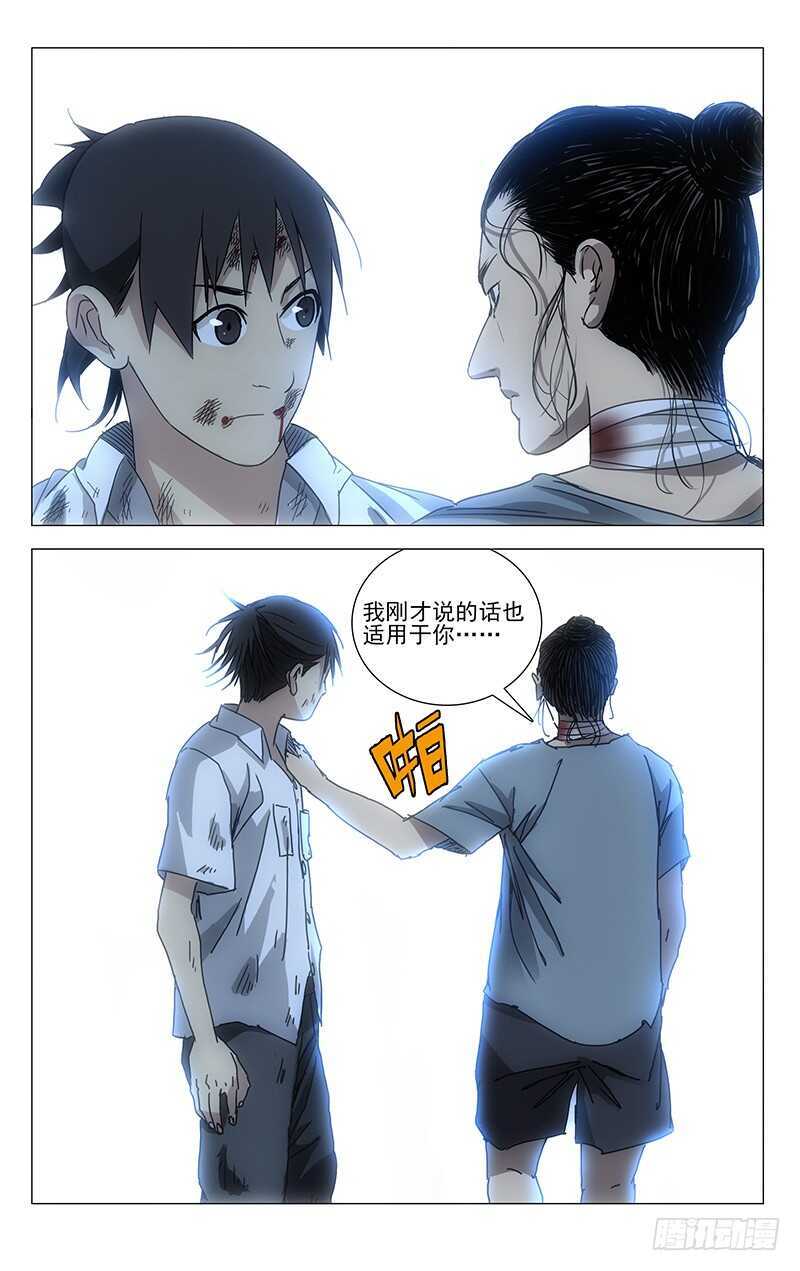 一人之下韩漫全集-297 善后工作让正式工来做无删减无遮挡章节图片 