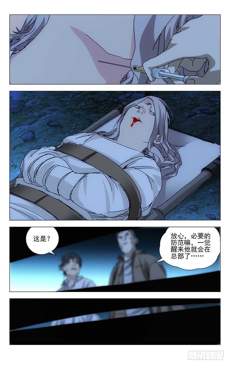 一人之下韩漫全集-297 善后工作让正式工来做无删减无遮挡章节图片 