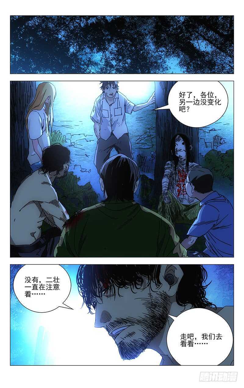 一人之下韩漫全集-297 善后工作让正式工来做无删减无遮挡章节图片 