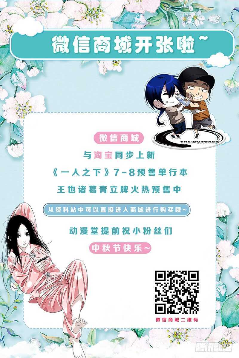 一人之下韩漫全集-297 善后工作让正式工来做无删减无遮挡章节图片 