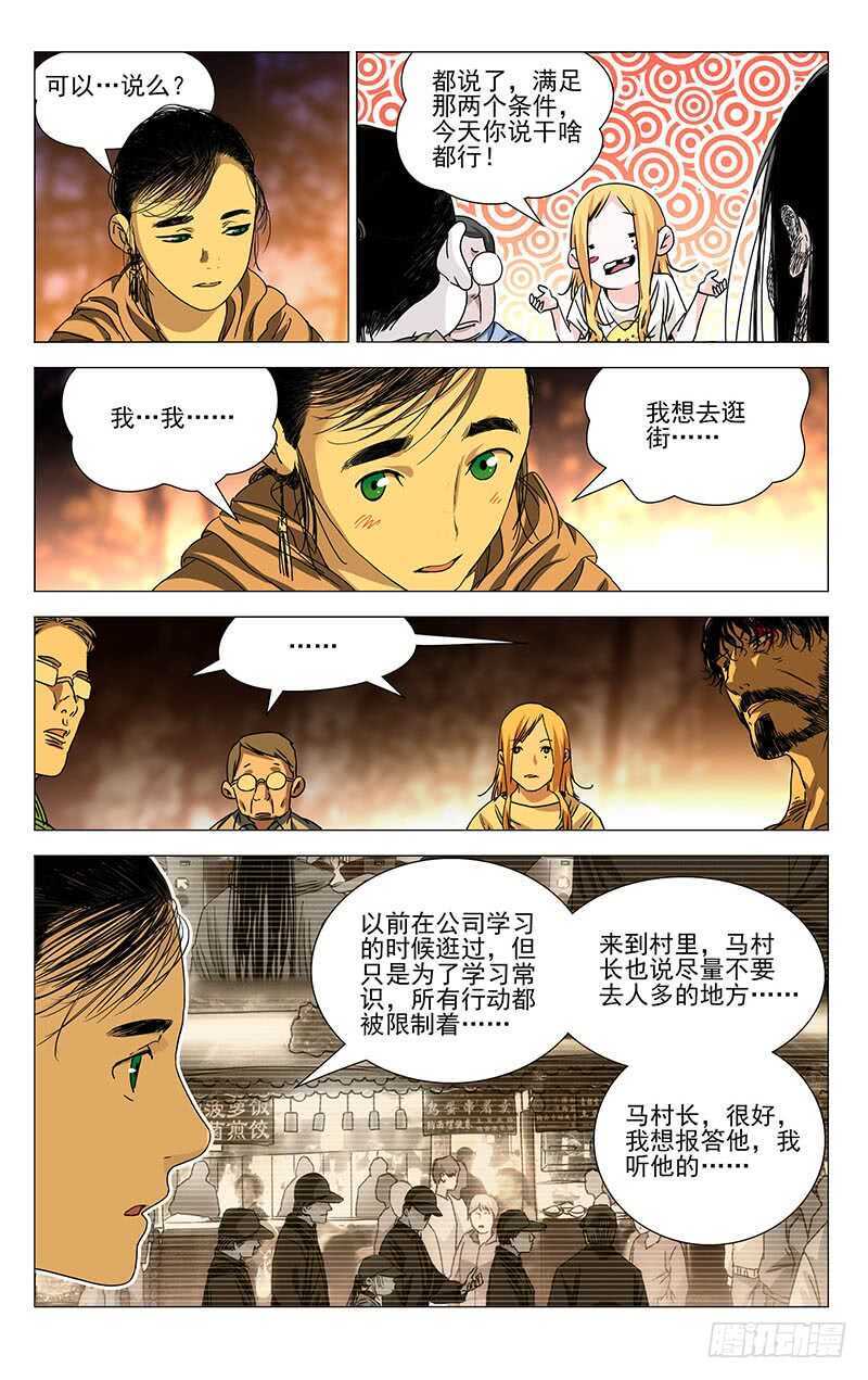 一人之下韩漫全集-301 我……就要回去了无删减无遮挡章节图片 