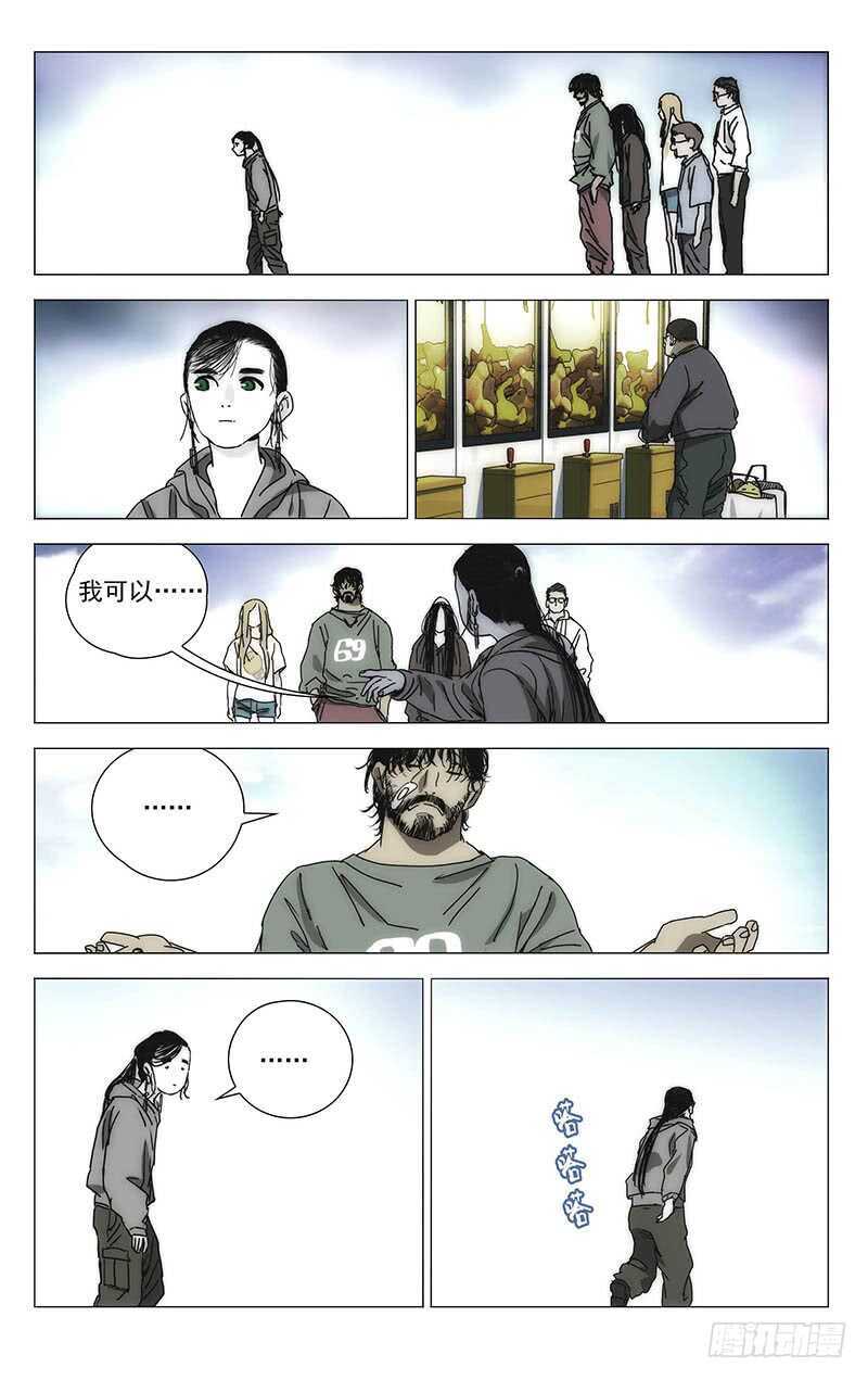 一人之下韩漫全集-301 我……就要回去了无删减无遮挡章节图片 