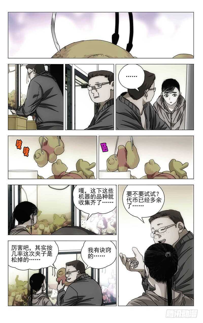 一人之下韩漫全集-301 我……就要回去了无删减无遮挡章节图片 