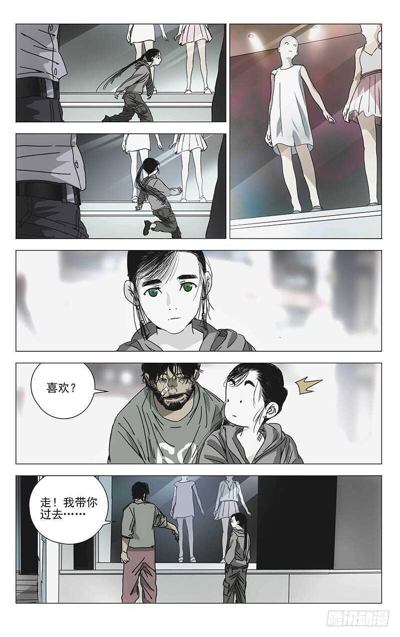 一人之下韩漫全集-301 我……就要回去了无删减无遮挡章节图片 