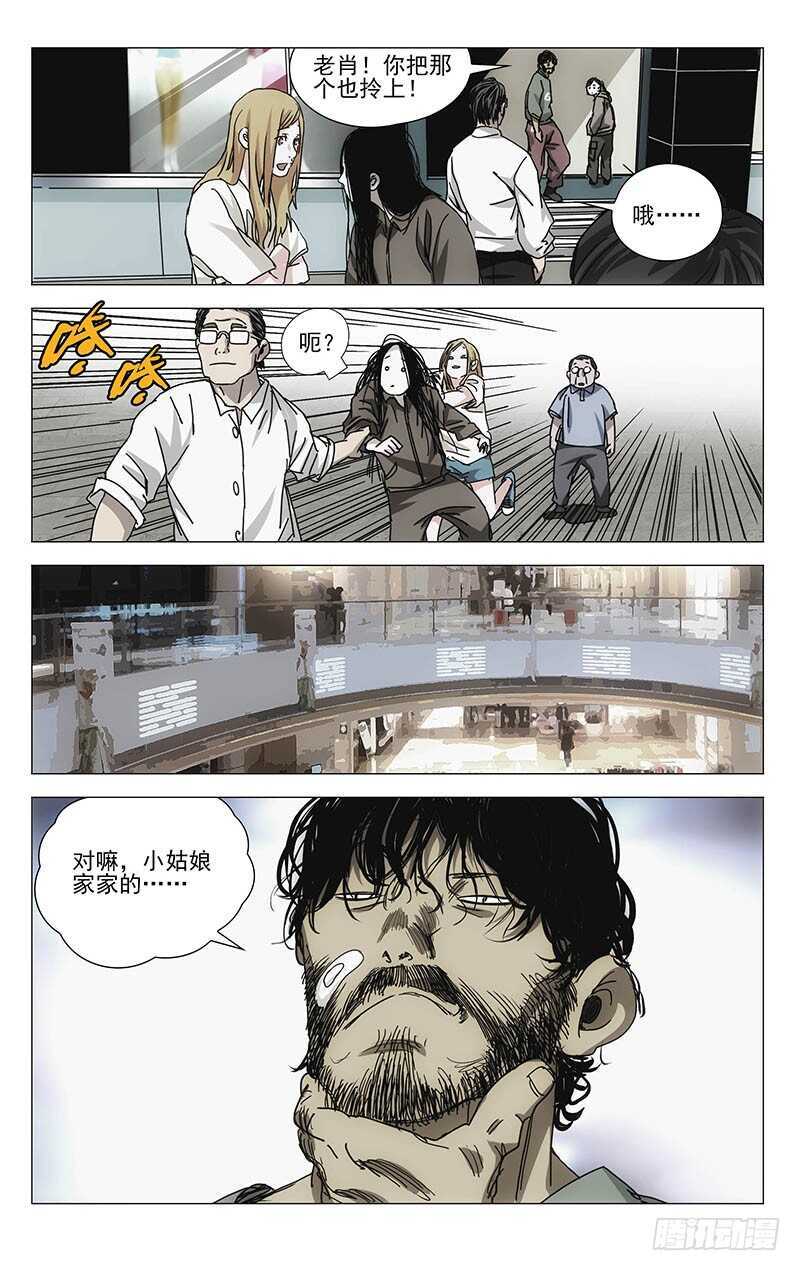 一人之下韩漫全集-301 我……就要回去了无删减无遮挡章节图片 