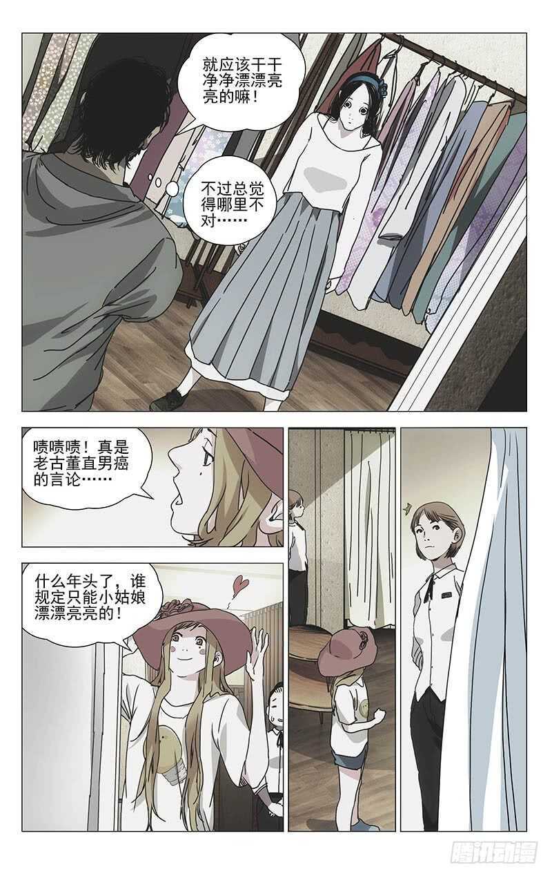 一人之下韩漫全集-301 我……就要回去了无删减无遮挡章节图片 