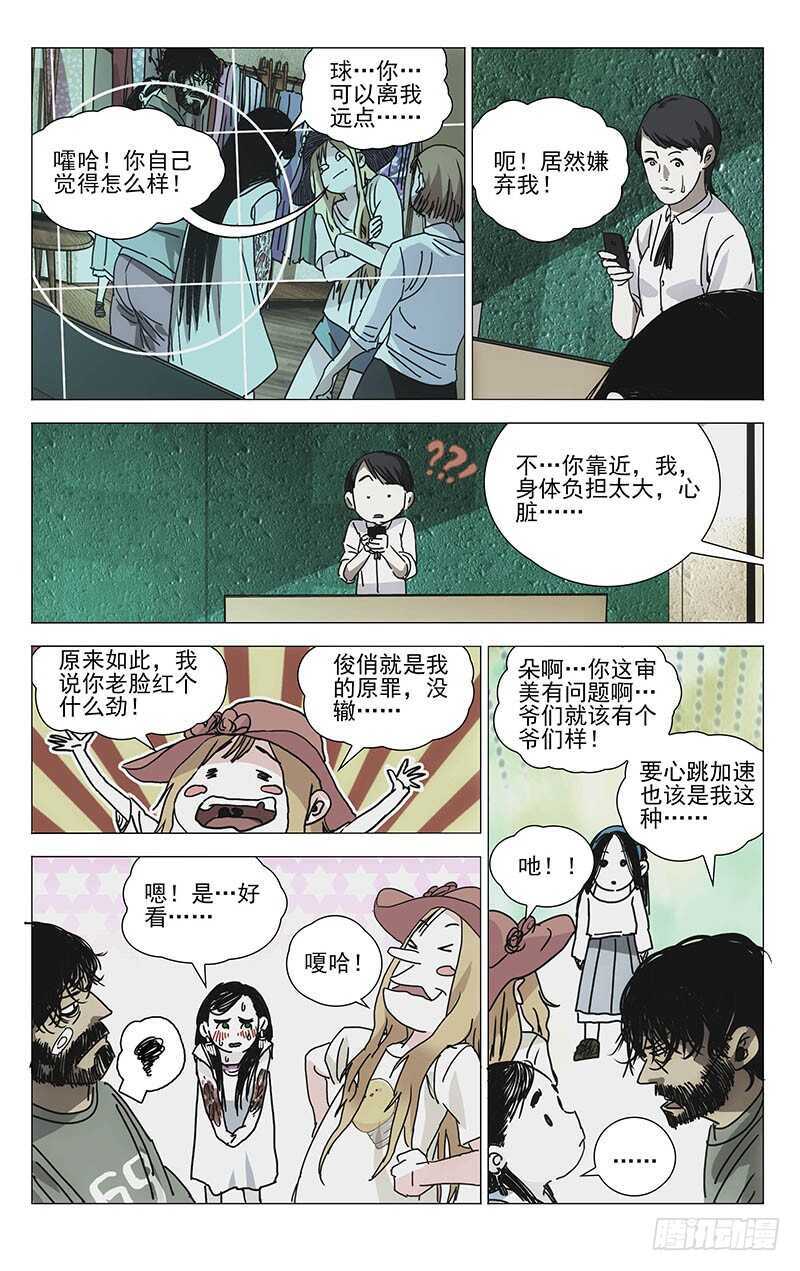 一人之下韩漫全集-301 我……就要回去了无删减无遮挡章节图片 