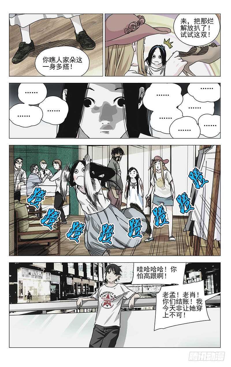 一人之下韩漫全集-301 我……就要回去了无删减无遮挡章节图片 