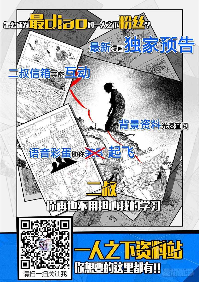 一人之下韩漫全集-301 我……就要回去了无删减无遮挡章节图片 