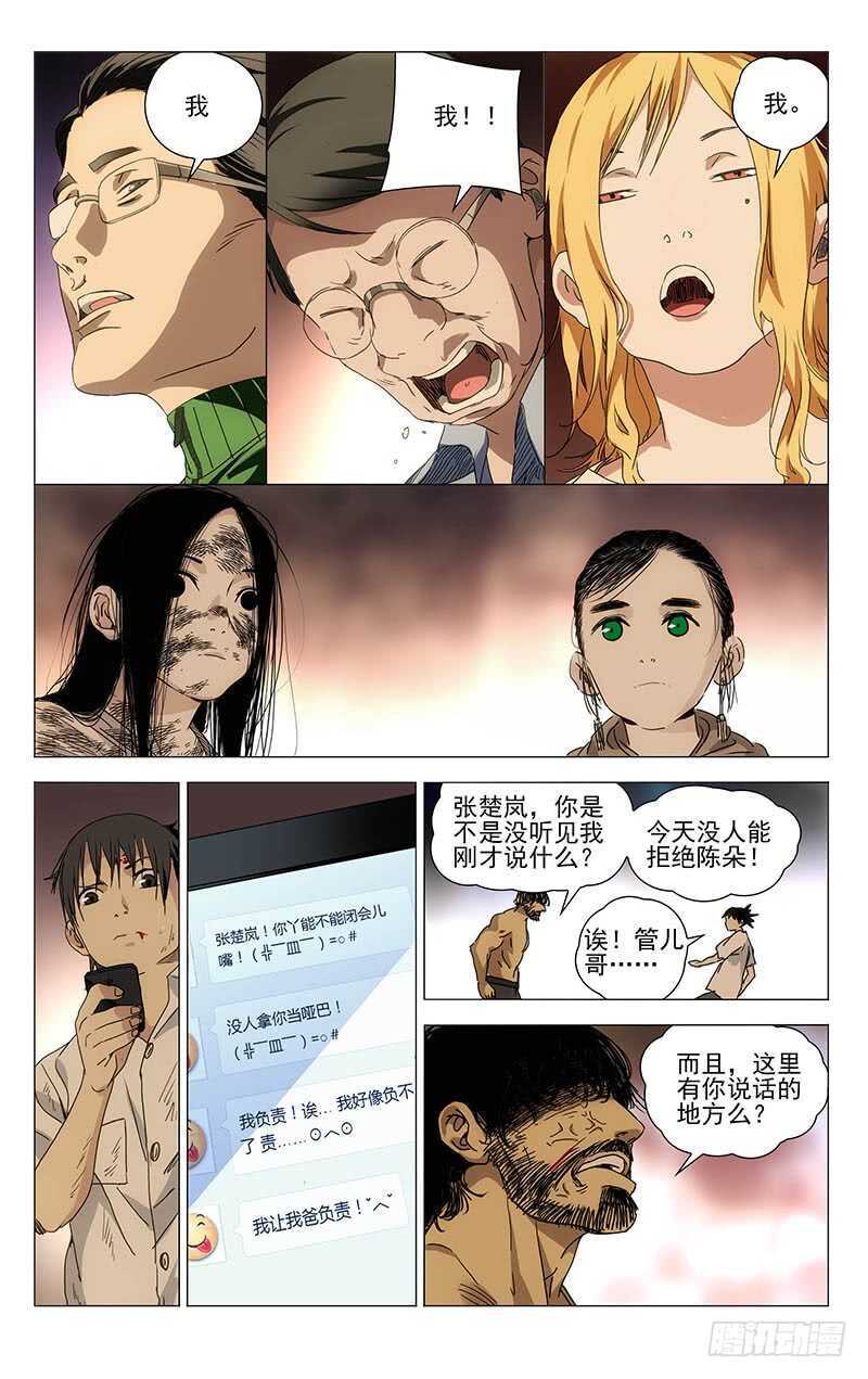 一人之下韩漫全集-301 我……就要回去了无删减无遮挡章节图片 