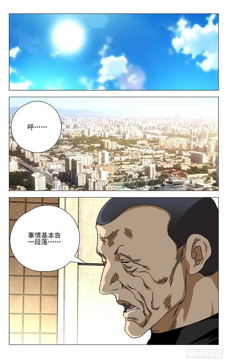 一人之下韩漫全集-301 我……就要回去了无删减无遮挡章节图片 