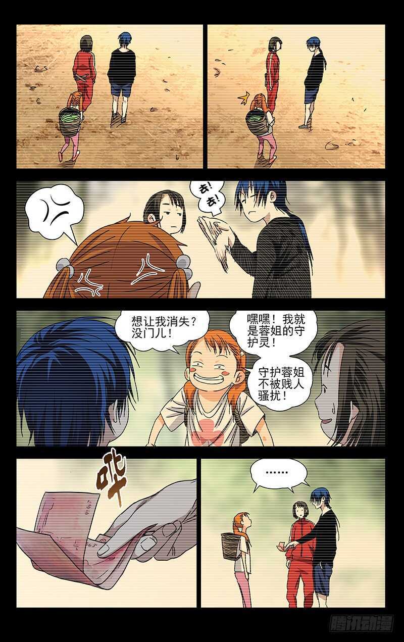 一人之下韩漫全集-307 诸葛青与神机百炼无删减无遮挡章节图片 