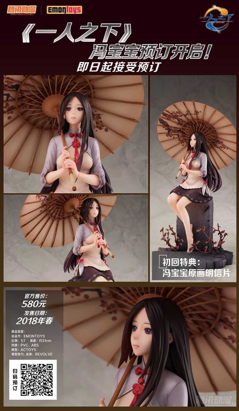 一人之下韩漫全集-307 诸葛青与神机百炼无删减无遮挡章节图片 
