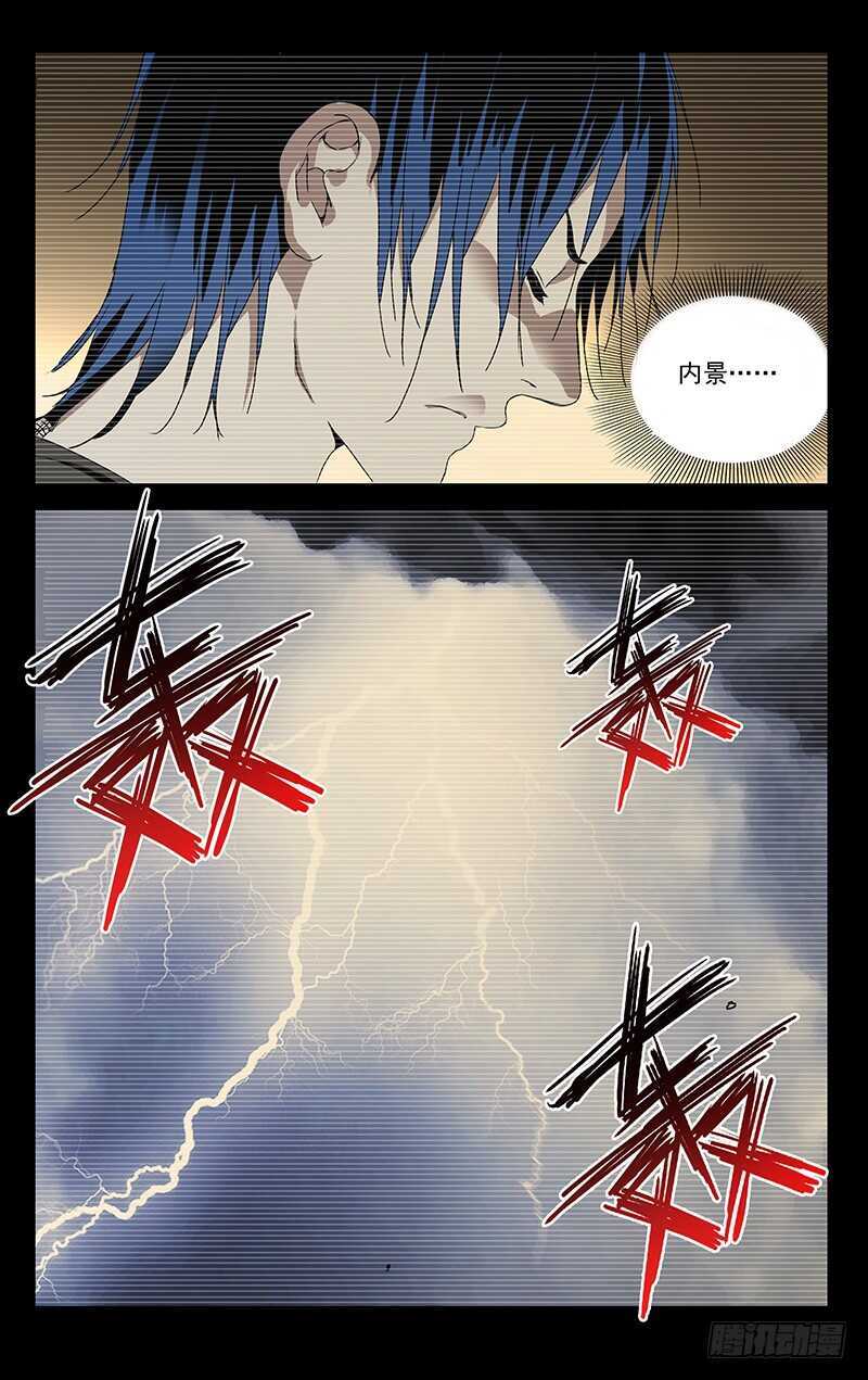 一人之下韩漫全集-307 诸葛青与神机百炼无删减无遮挡章节图片 