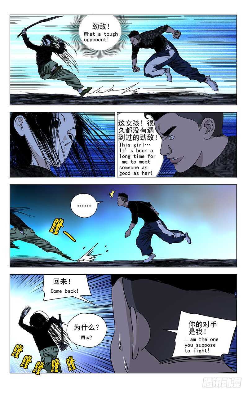 一人之下韩漫全集-340 好敲的也不能敲无删减无遮挡章节图片 